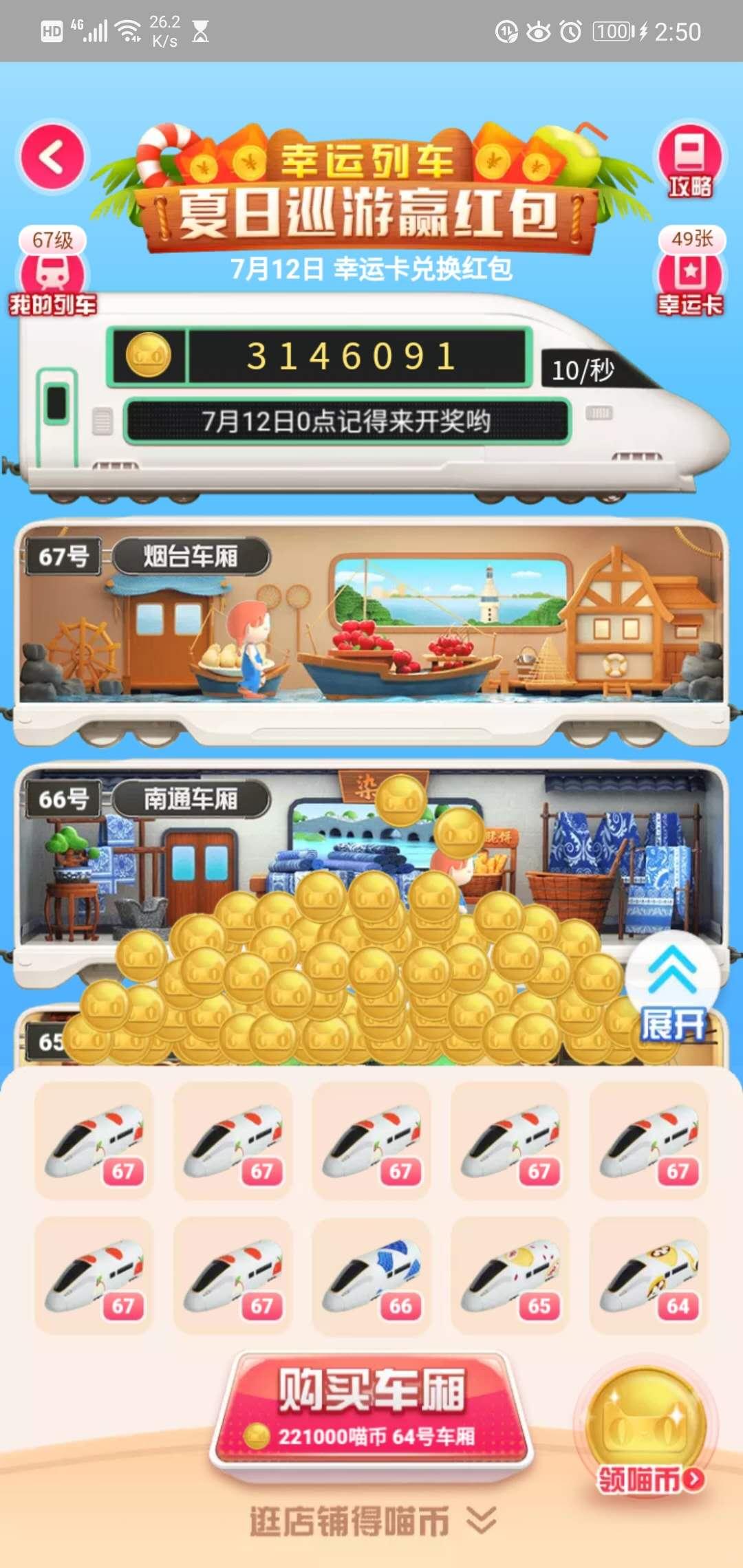 省钱方法多数淘宝都有优惠,省钱攻略羊毛