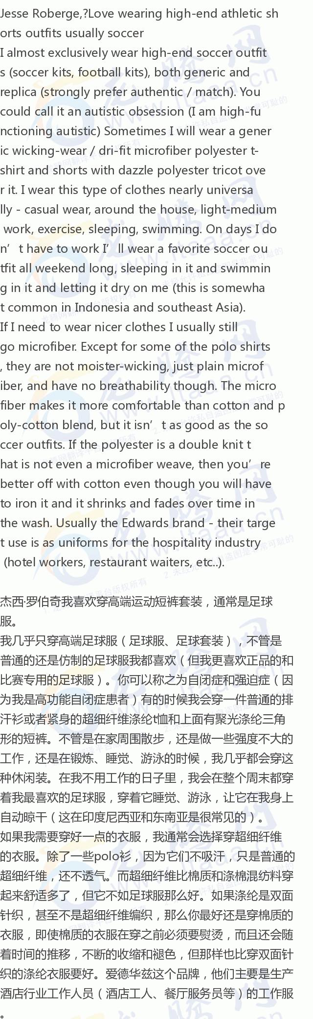 「龙腾网」你通常喜欢穿什么样的衣服（二）