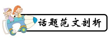 人教版八上英语作文题,英语八上unit1优秀作文