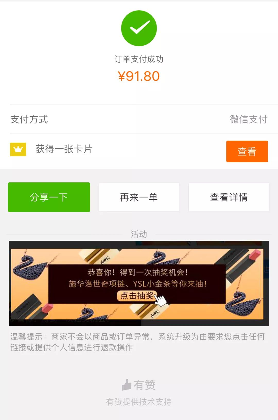 2019春节送礼攻略,春节送礼攻略完整版