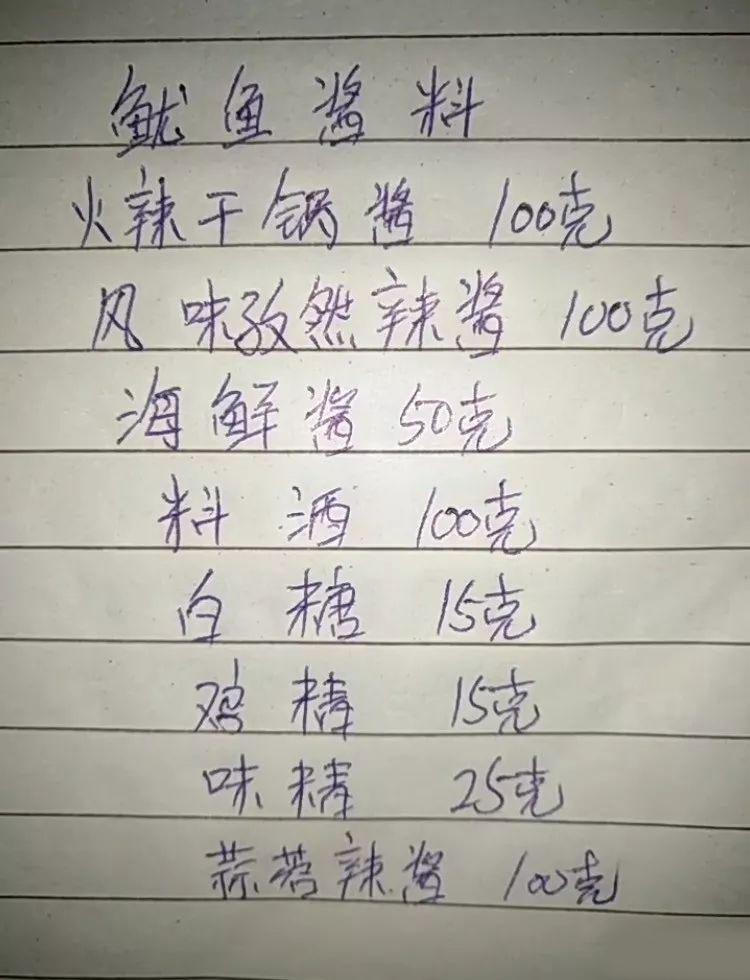 烧烤开店教学视频调料配方,做烧烤生意调料配方秘诀