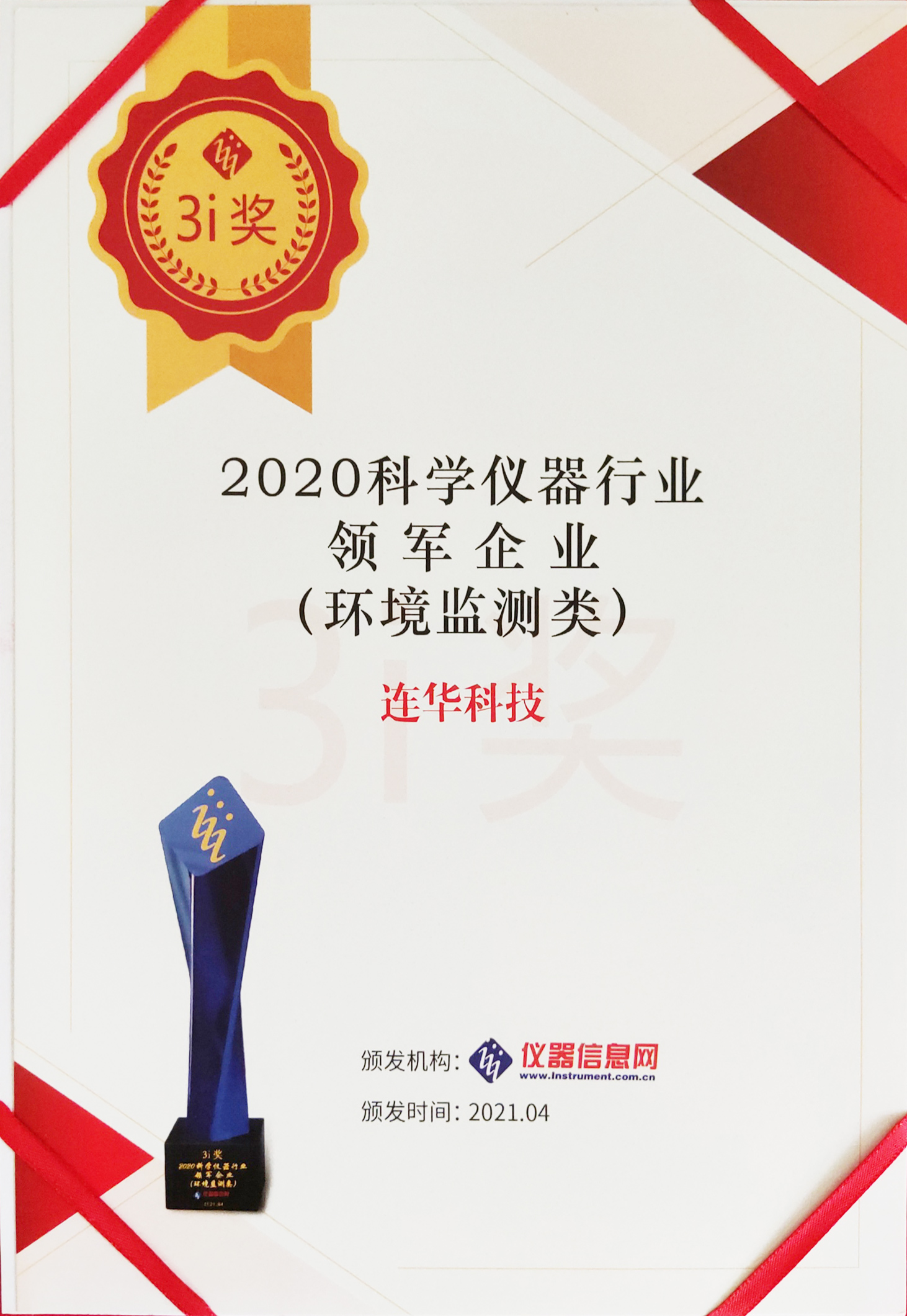 乘风破浪再创佳绩,乘风破浪获奖表彰