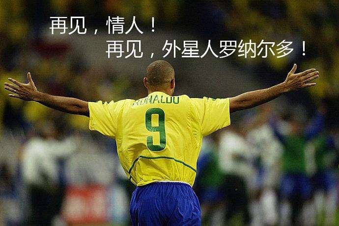 梅西大罗小罗分别是谁,梅西罗纳尔多是最伟大的前锋