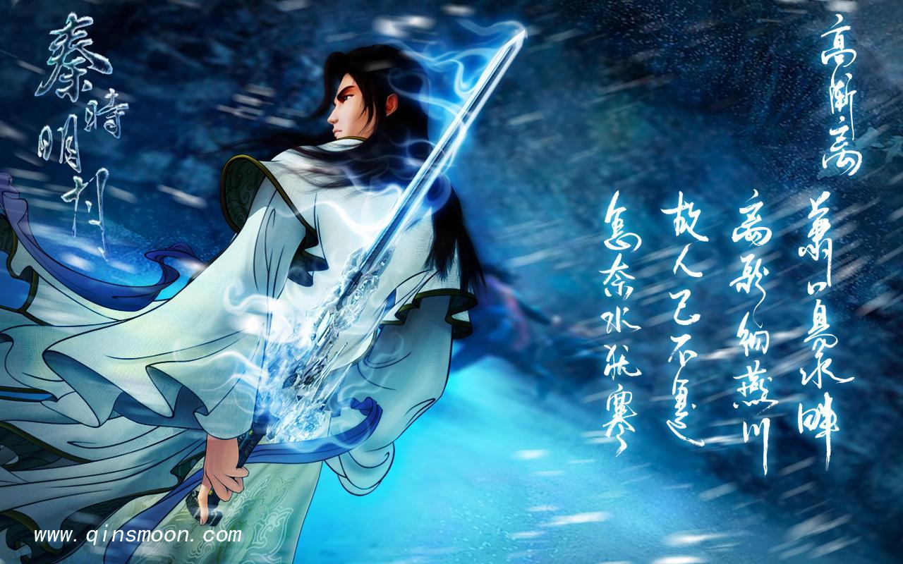 秦时明月最好看的剑是哪一把,秦时明月唯一一把有意识的剑