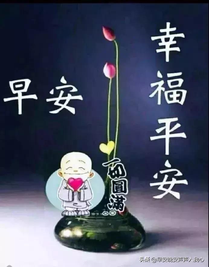 早上好问候语带字动态图片大全,每日问候早上好表情动态图片带字