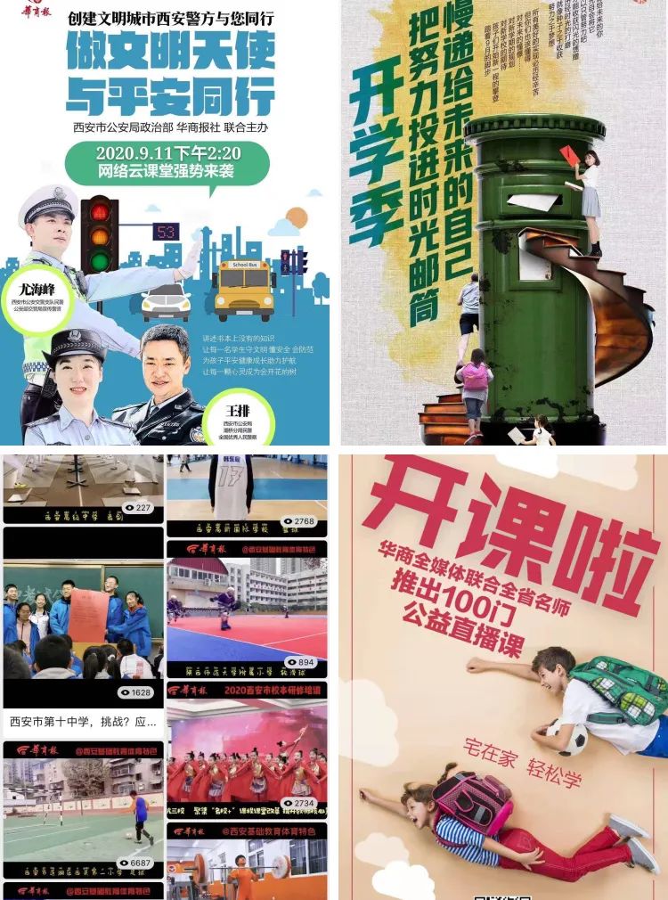 这一年,和华商一起感受西安教育不断上升的温度