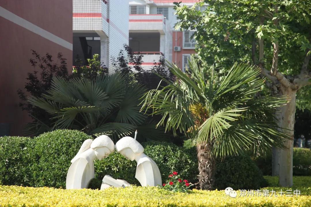 郑州第九十三中学康平路,郑州第九十三中排名