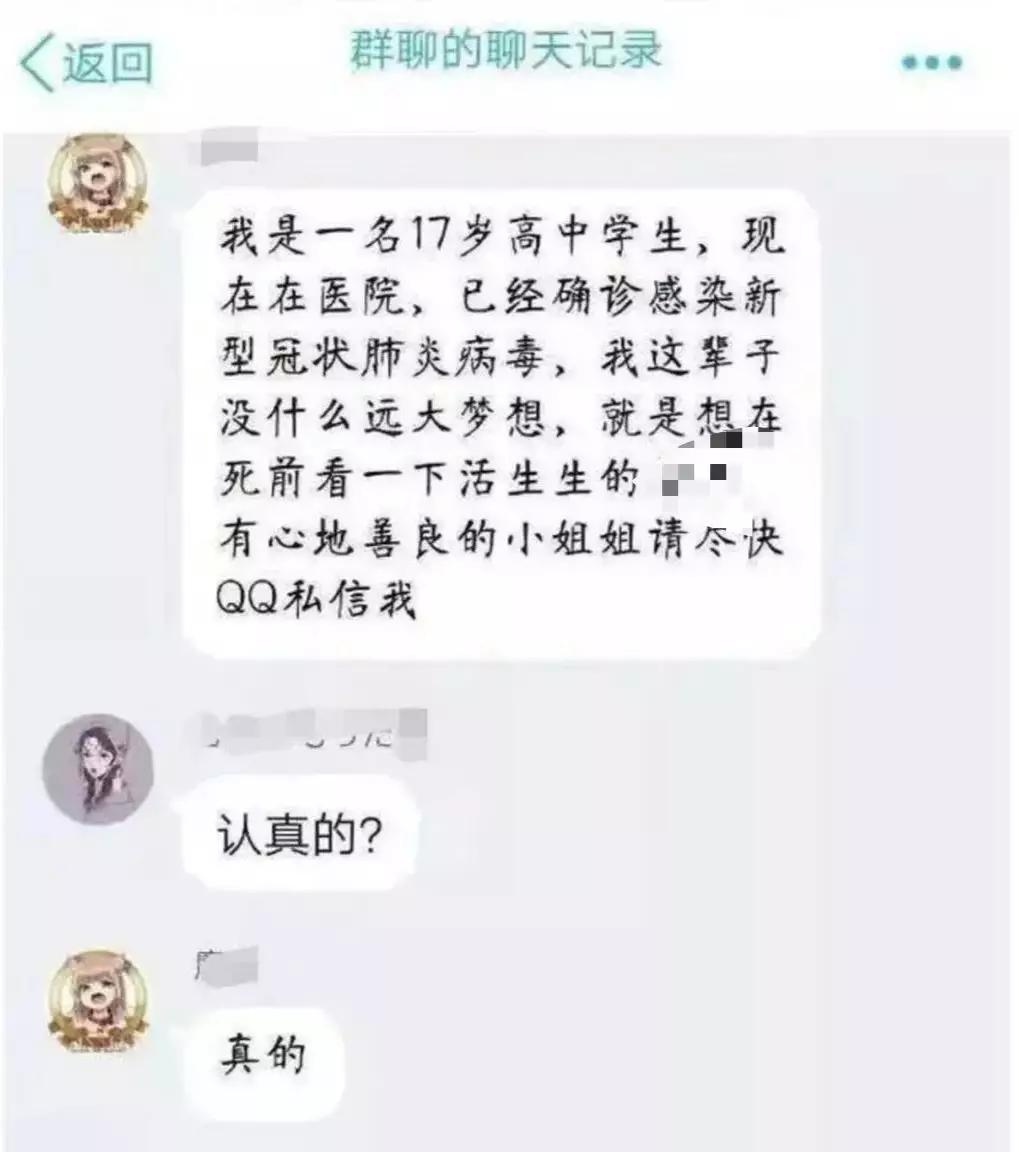 为什么疫情期间诈骗越来越多,这次疫情期间你们遇到过哪些诈骗