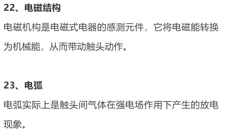 电机控制技术及其发展趋势总结,电机控制技术应用