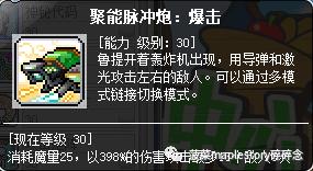 冒险岛职业攻略复仇者篇,冒险岛最强职业尖兵全技能详解