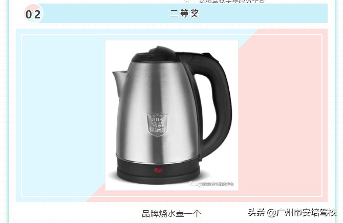 安培驾校考试,安培驾校科目二考试过程