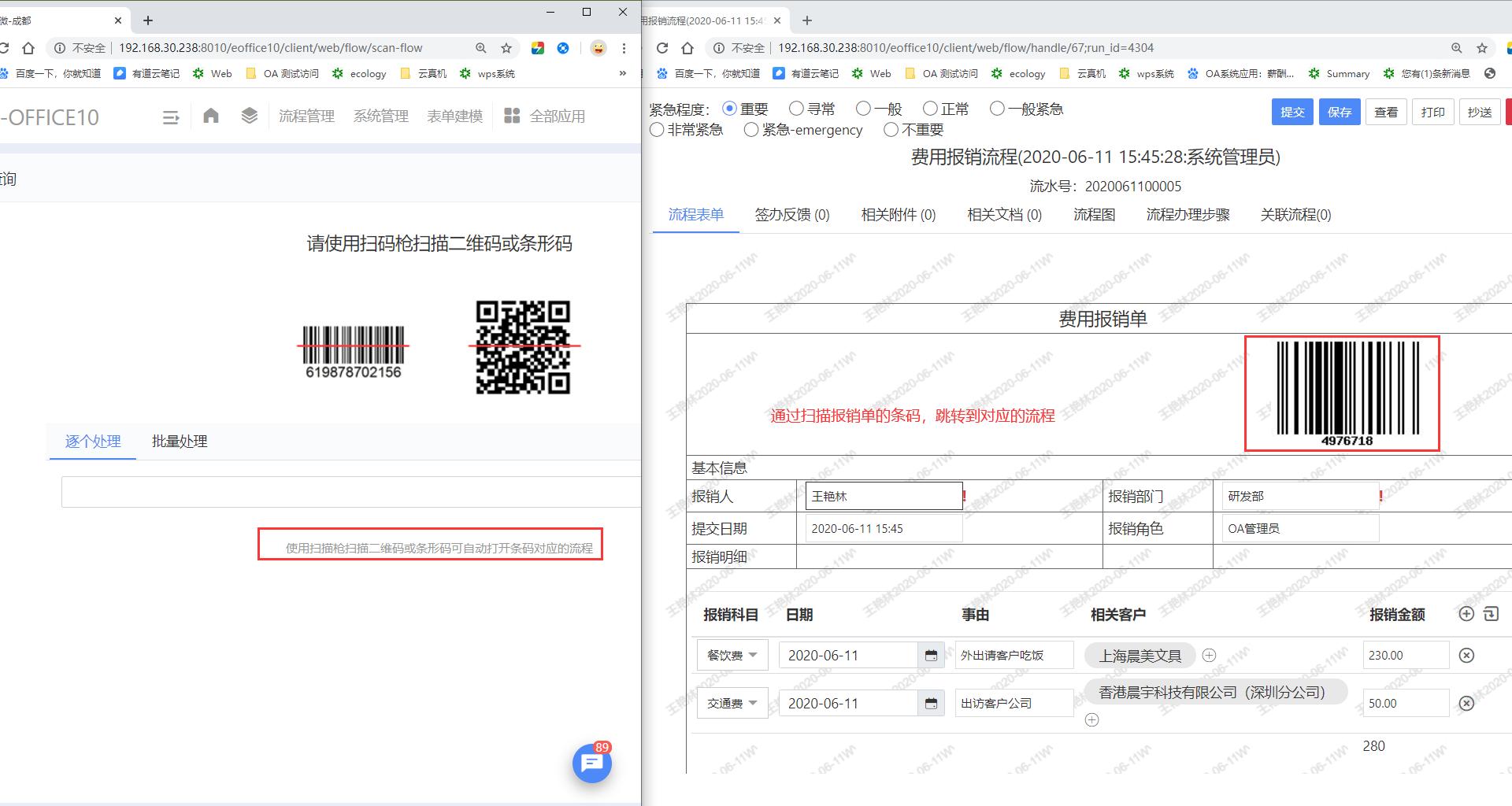 任凭报销千百条，快速核验“扫一扫”