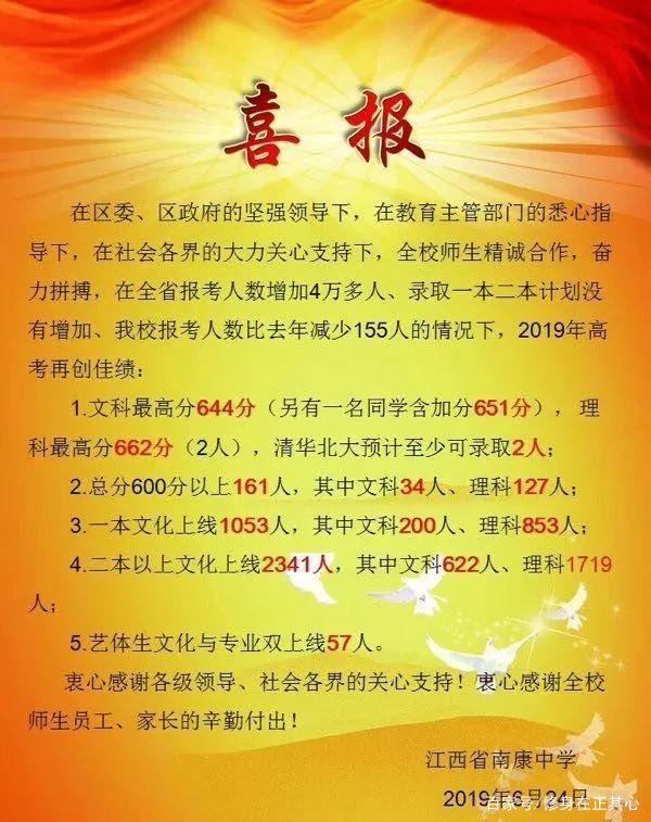 为什么南康中学在赣州排名第一,赣州中学和南康中学哪个更好