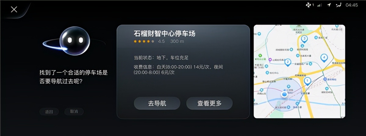 博泰车联网赋能东风岚图打造用户“第三空间”