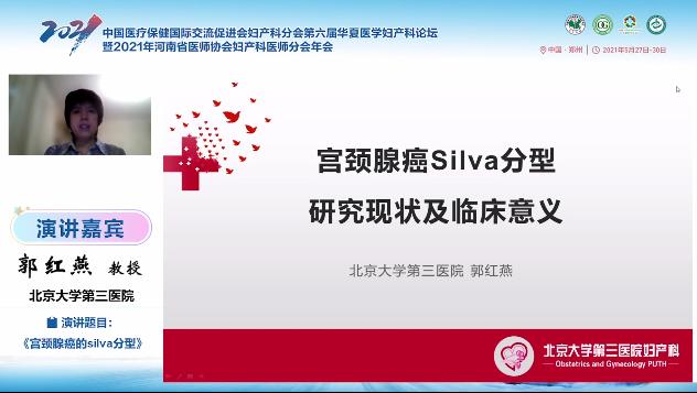 绗叓灞婂崕澶忓尰瀛﹀浜х璁哄潧,涓崕鍖诲浼氬叏鍥藉浜х瀛︽湳澶т細