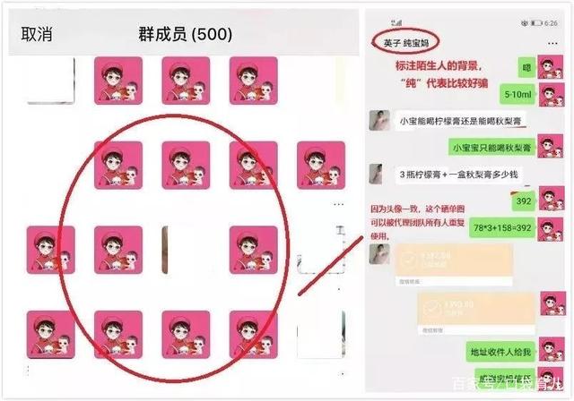 免费辅食微商骗局套路大揭秘,微商辅食骗局揭秘