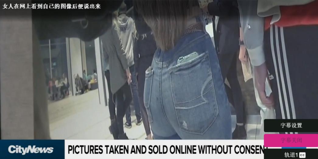 变态出没当心!温哥华美女被*拍偷**私照,在抖音上疯传!网上挂卖