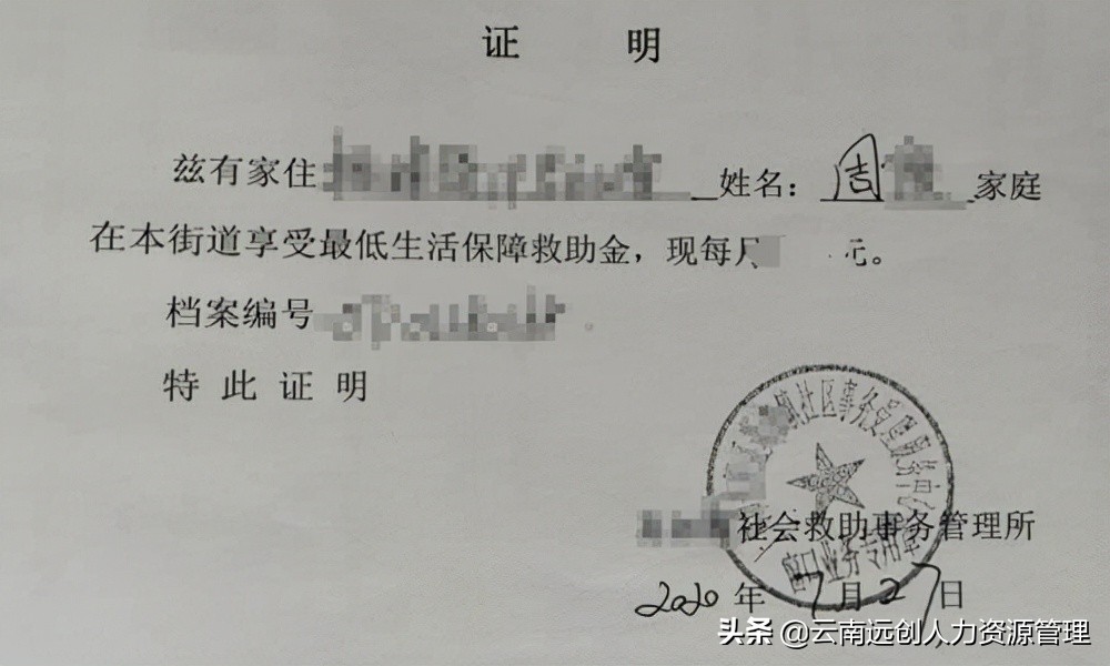 农民申请低保户需准备的材料证明,申请低保儿子监狱服刑证明在哪开