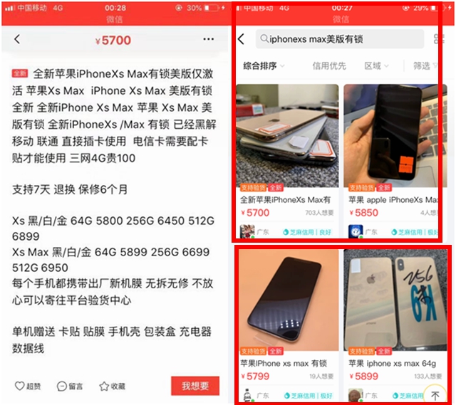 5899元入手美版iPhoneXSMax！完美ICCID漏洞秒变无锁版