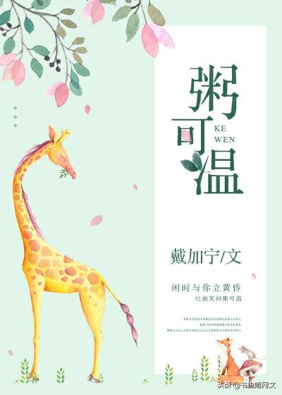 情有独钟都市甜宠文,温暖一生的都市甜宠文