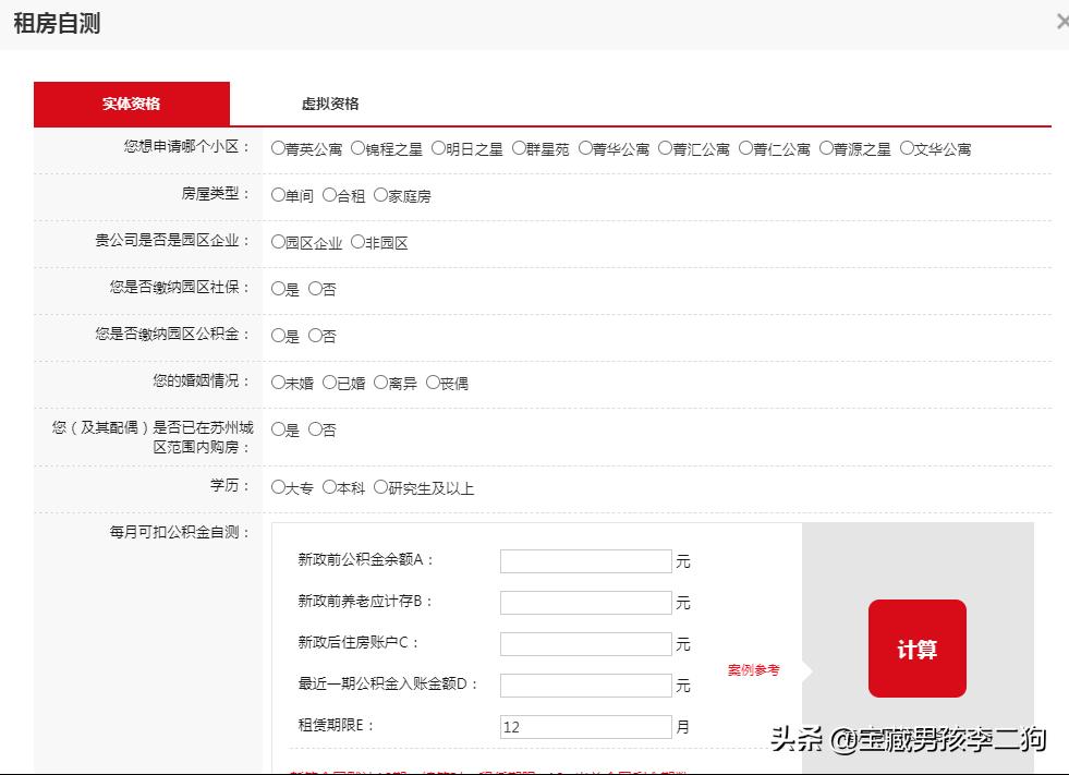 苏州公租房租金标准,苏州有公租房吗