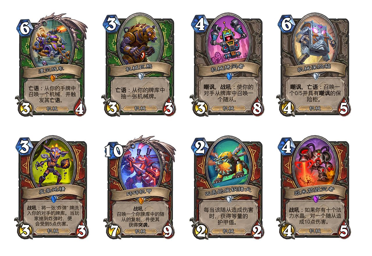 暗影崛起卡牌新卡,炉石传说狂野大哥牧暗影崛起