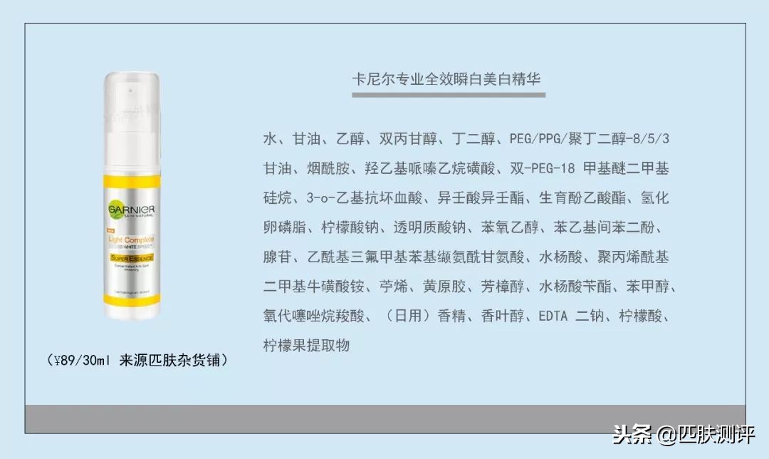 平价美白精华测评视频,淡化痘印精华平价美白