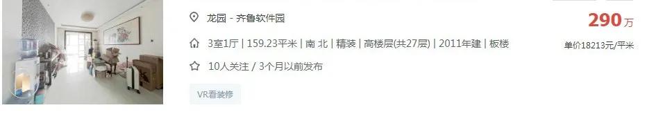 相隔一公里的房价,相隔1000米房价相差很多