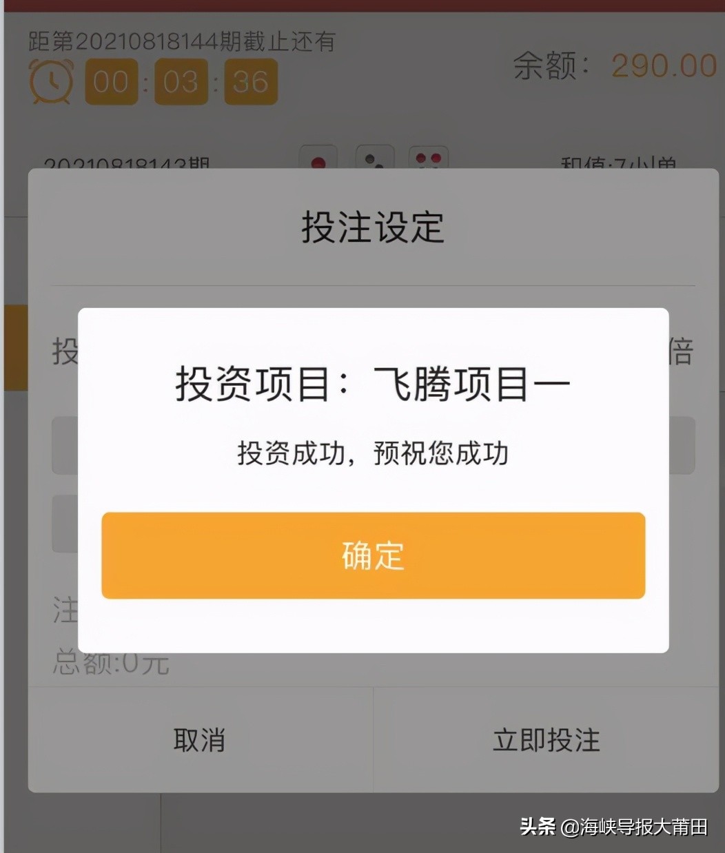 莆田城厢区一女子本想兼职“手工活”赚钱，结果被怂恿刷单“玩脱了”