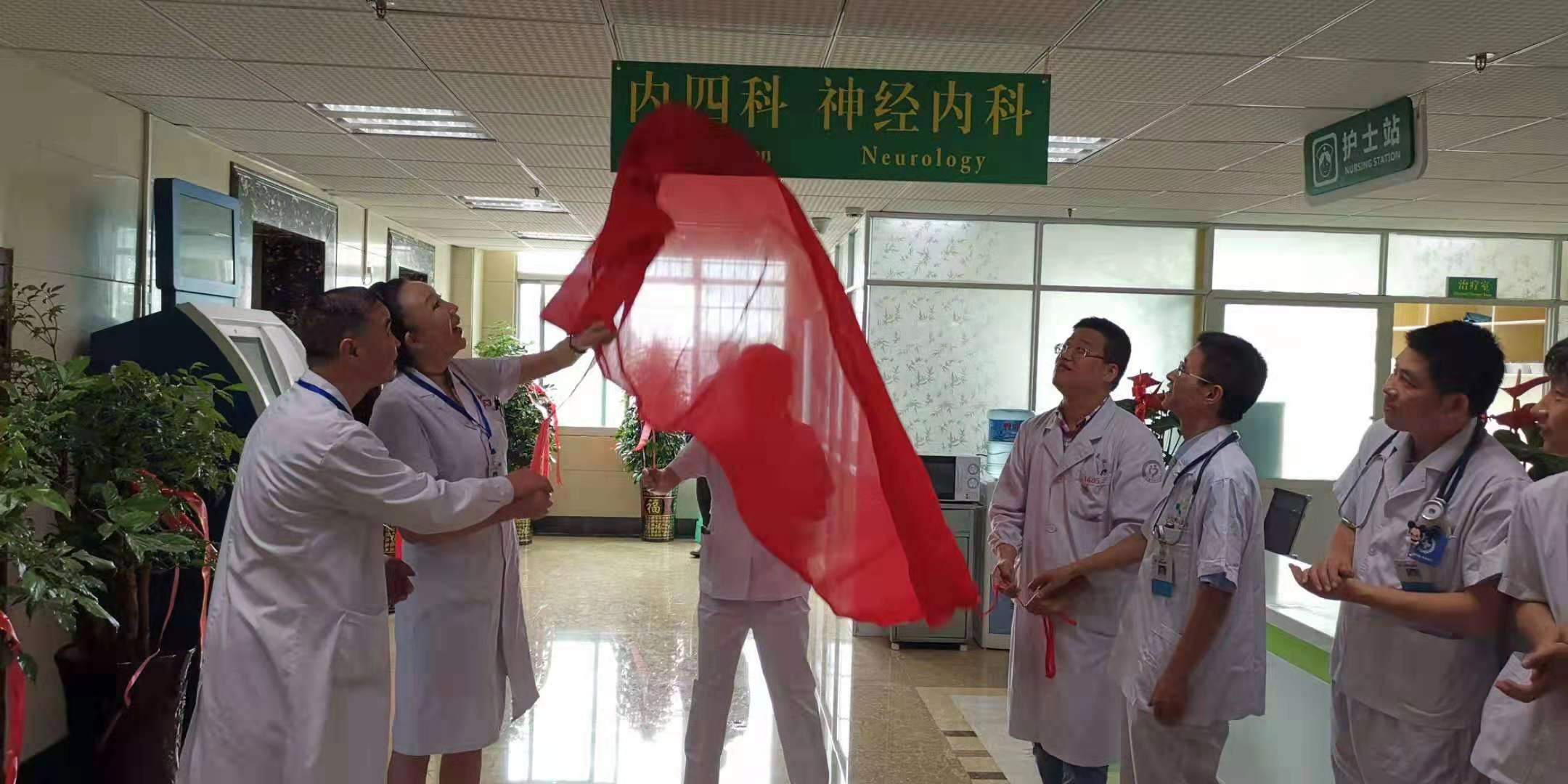 患者最值得信赖的守护者!六枝特区人民医院新成立神经内四科