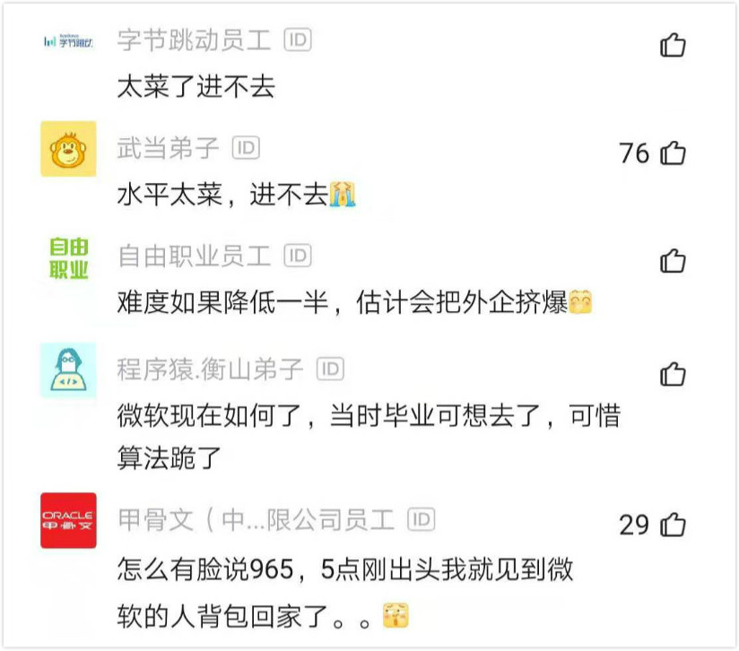 放弃月薪2woffer,放弃了斯坦福的offer