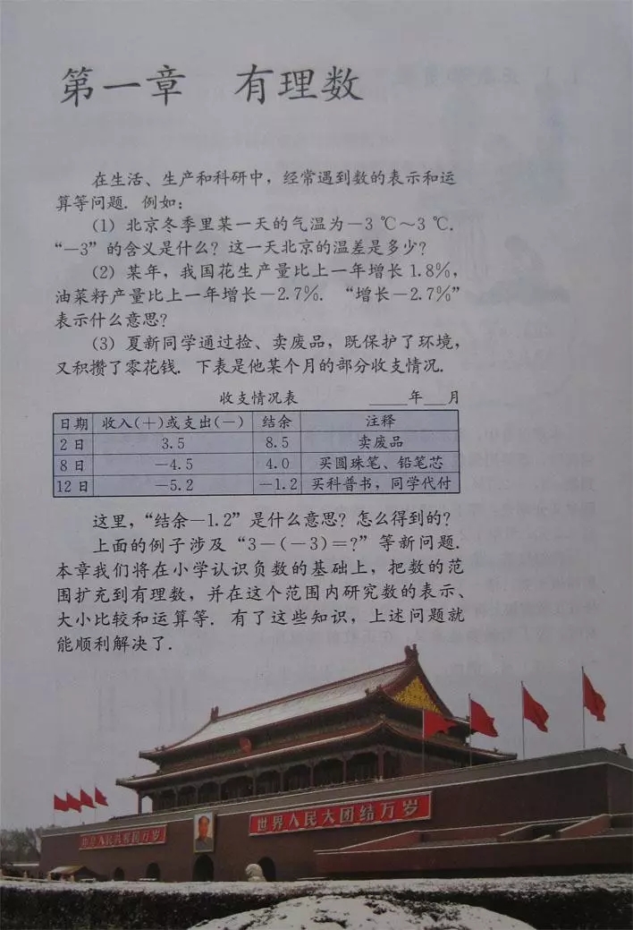 人教版数学七年级电子课本,七年级人教版下数学电子课本2022