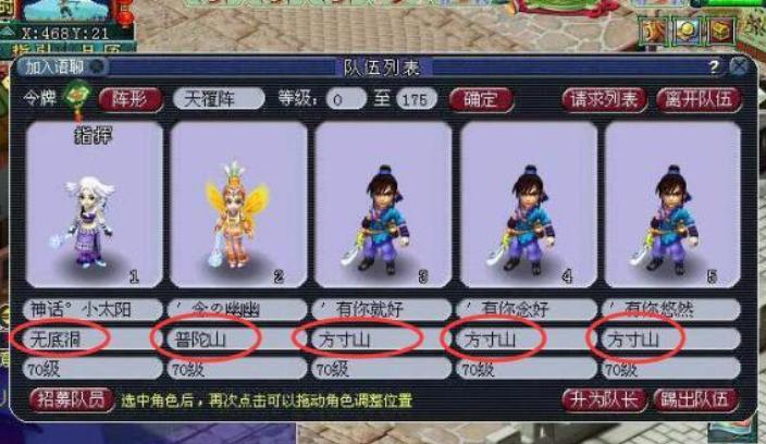 梦幻西游0-109级五开阵容,梦幻西游新区109级五开最佳组合