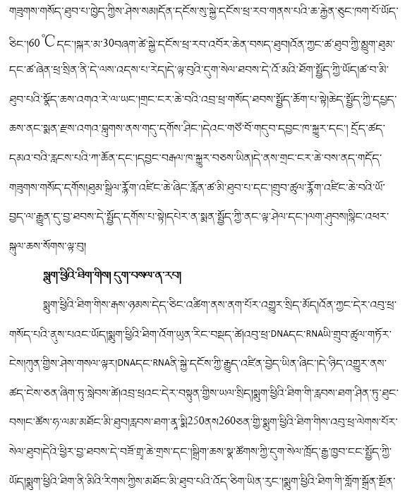藏文科普|病原体阻击战——消毒​