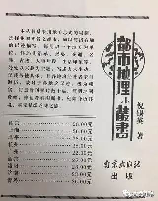 2500年山东城市发展简史