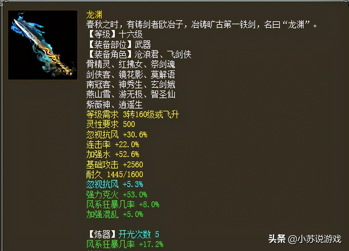 大话西游2风克火炮怎么配装备,大话西游2平民风法克火