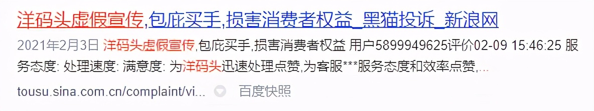 洋货码头上都是假货吗,洋码头的东西靠谱吗