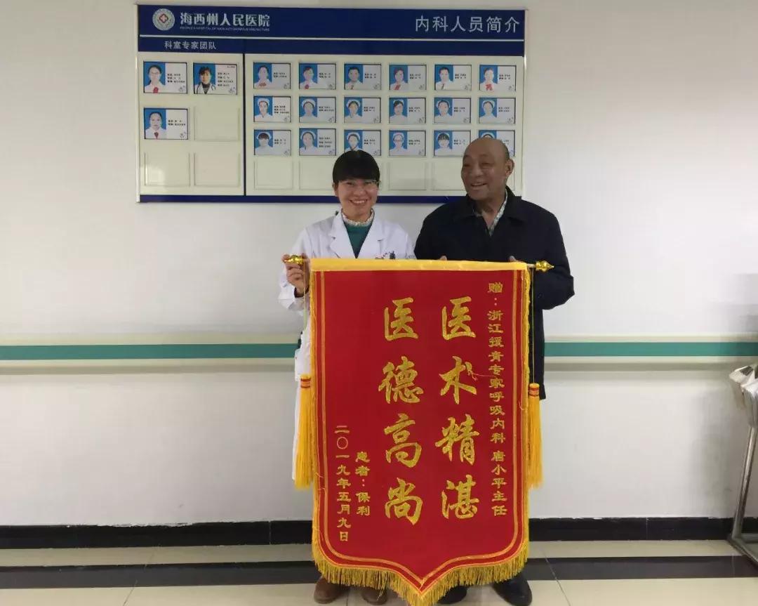 把病人的胸水当“宝贝”，医生亲自从青海护送到杭州！这么拼的吗？