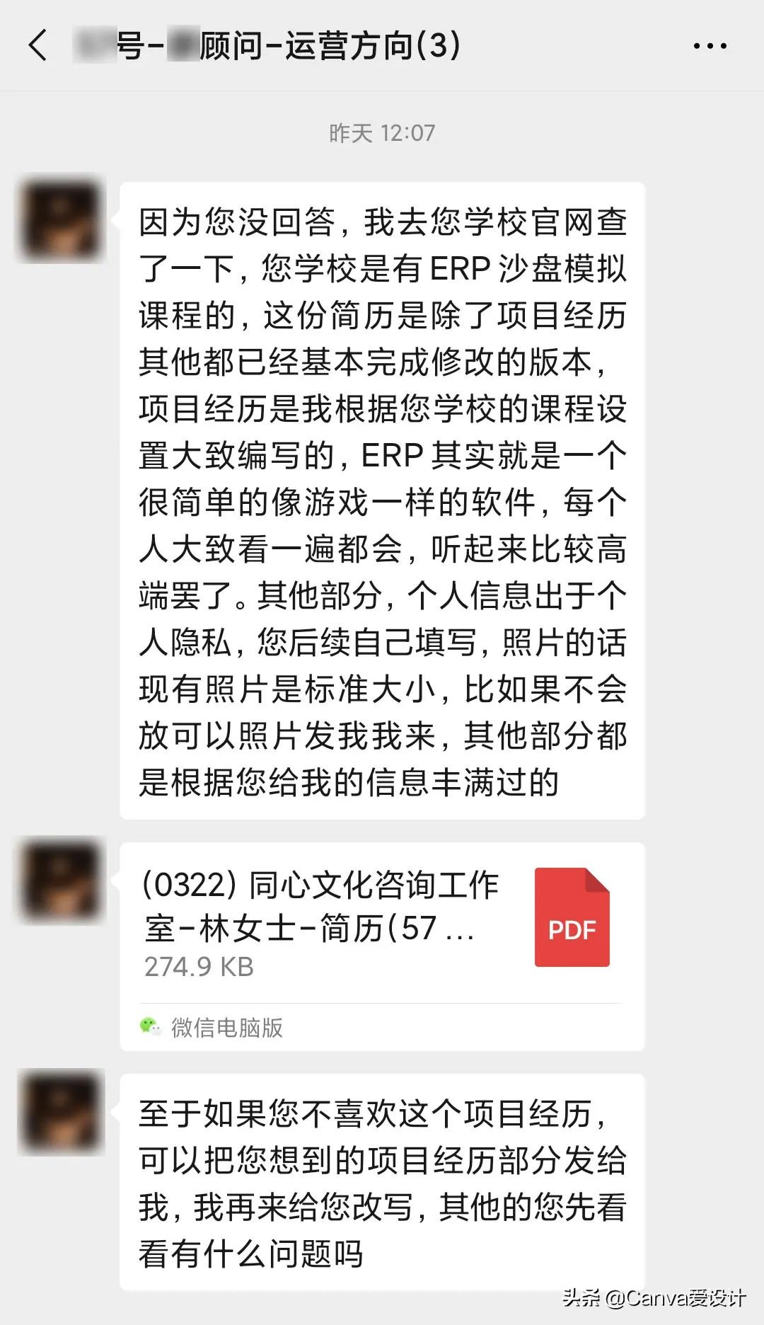 我花了180块，终于搞明白了闲鱼改简历背后的套路