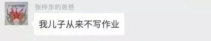 家长群里的宫斗视频,家长群里互怼聊天记录