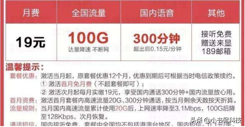 关于三大运营商4G流量无限卡，哪家的好用？网友：看完才明白！