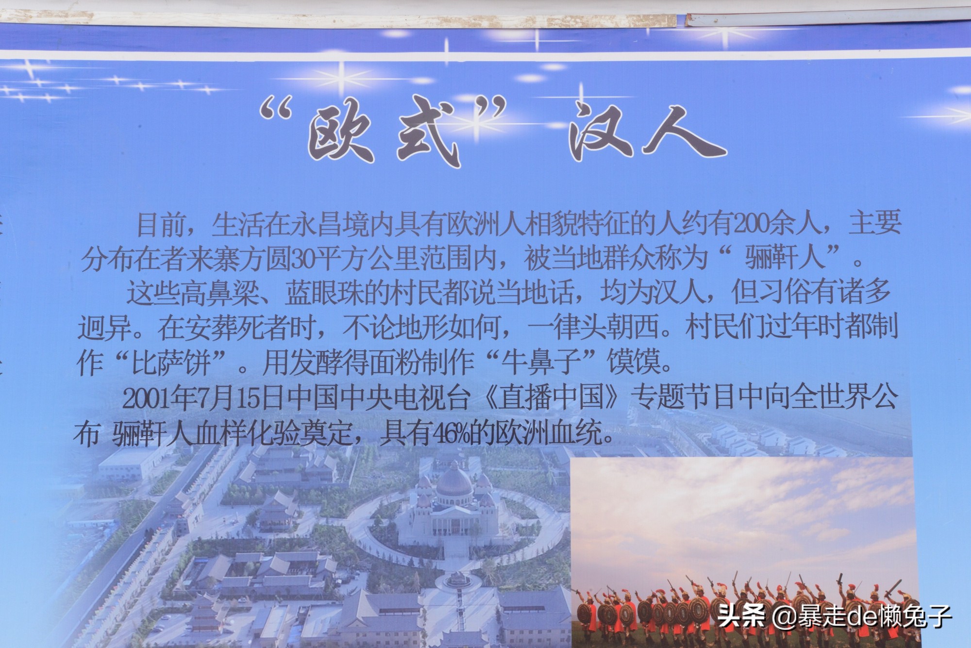 甘肃骊靬，历史、建筑均虚构的古城景区，值得去吗？