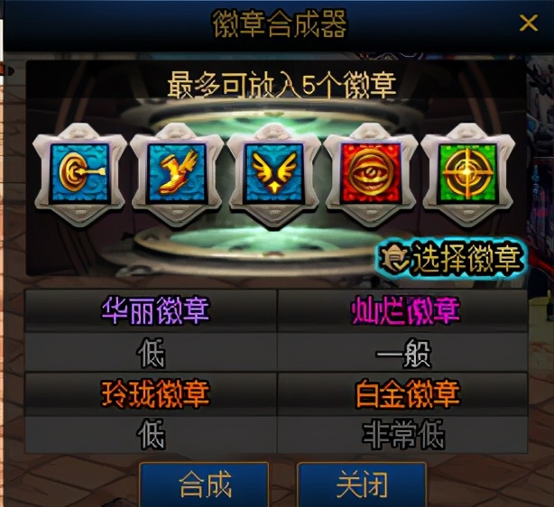 dnf过渡徽章获取,dnf徽章快速获得攻略