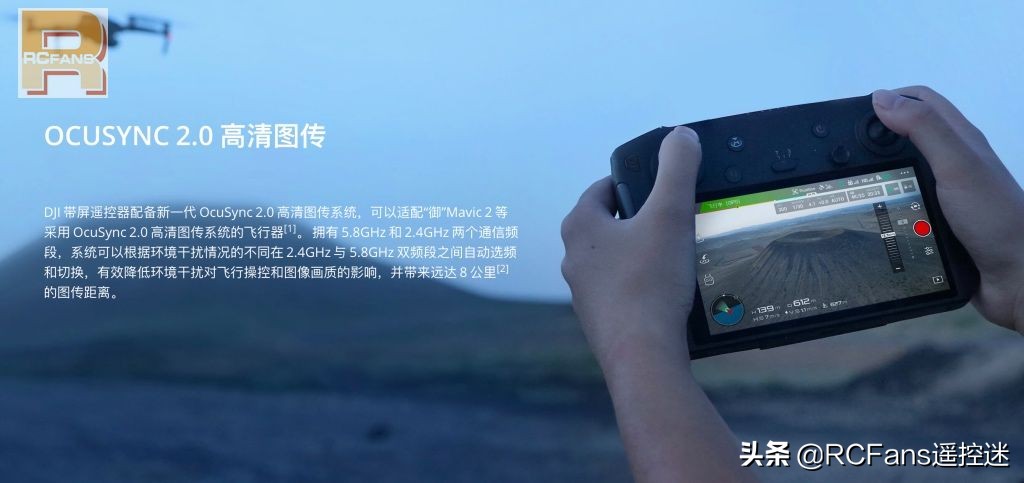 dji大疆带屏遥控器二代,大疆djifpv遥控器