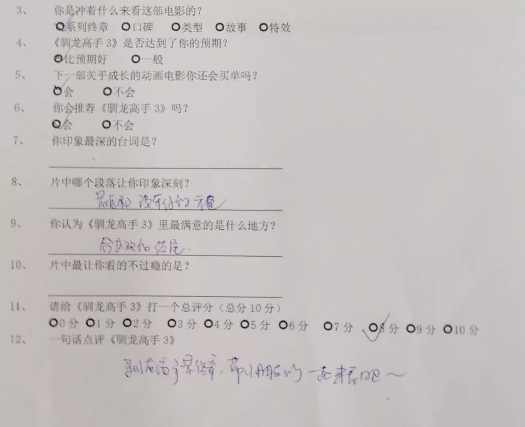 驯龙高手3高燃片段,驯龙高手3超清免费