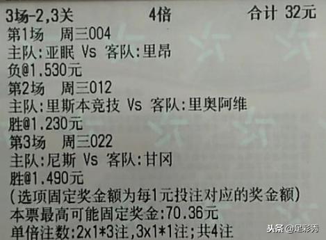 欧洲超级杯皇马vs勒沃库森时间,周三竞彩综述全集