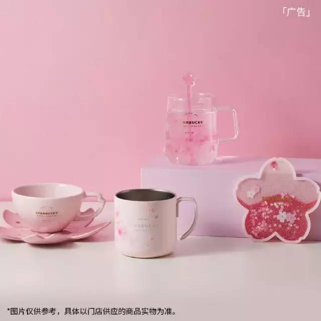 星巴克春季限定樱花,2019星巴克夏日海洋系列