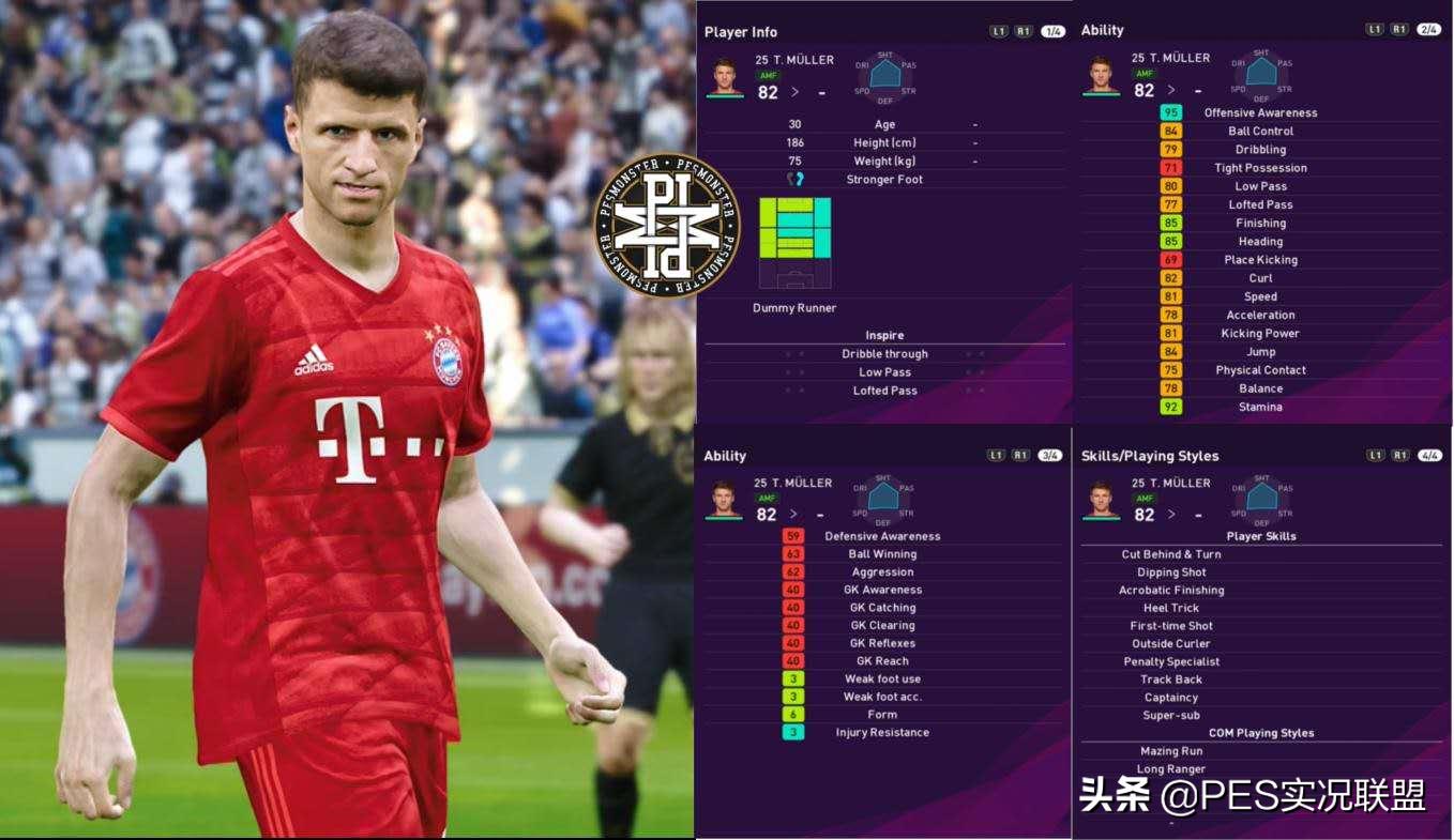 实况2020拜仁的阵型,实况2021拜仁完整阵容