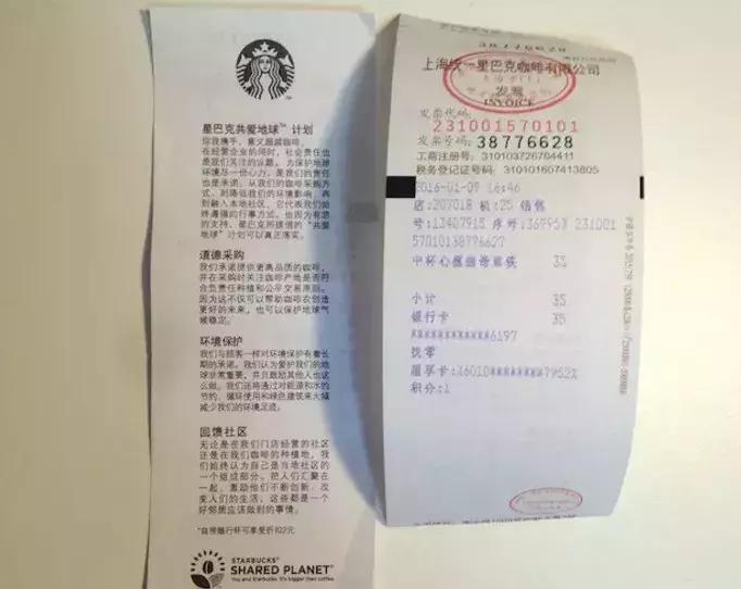 用购物小票送礼,如何用购物小票表白