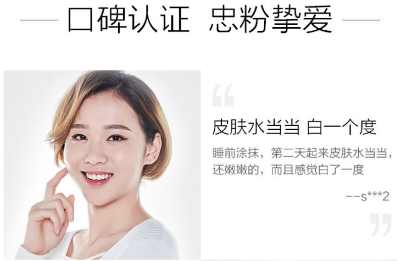 睡眠面膜补水淡斑美白韩束面膜,韩束光感透亮面膜